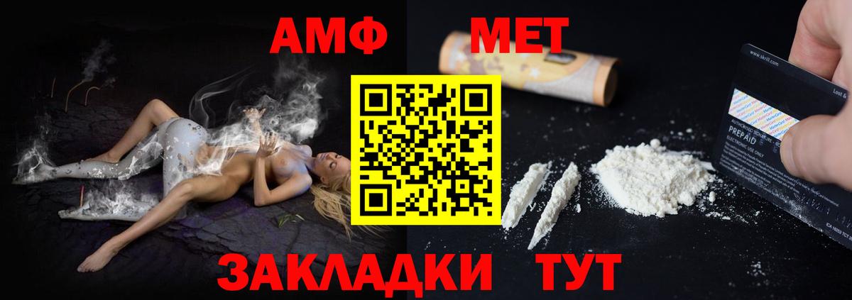 Павловский Посад  Амфетамин  Вход с VPN  Amphetamine  Amphetamine 97% 