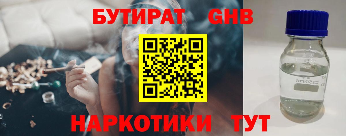 Павловский Посад  БУТИРАТ BDO  Бутират  Вход с VPN 