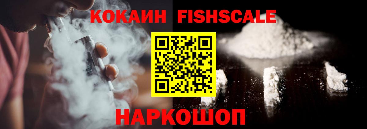 COCAIN 98% Павловский Посад