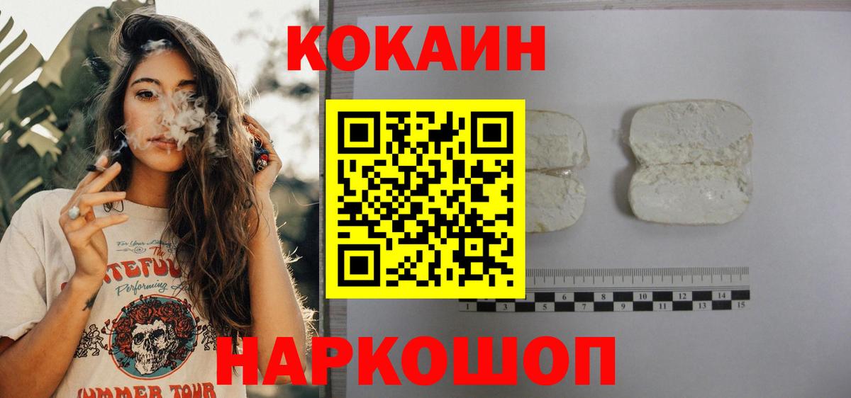 COCAIN  Вход с VPN  Павловский Посад  КОКАИН Fish Scale  Cocaine Fish Scale 