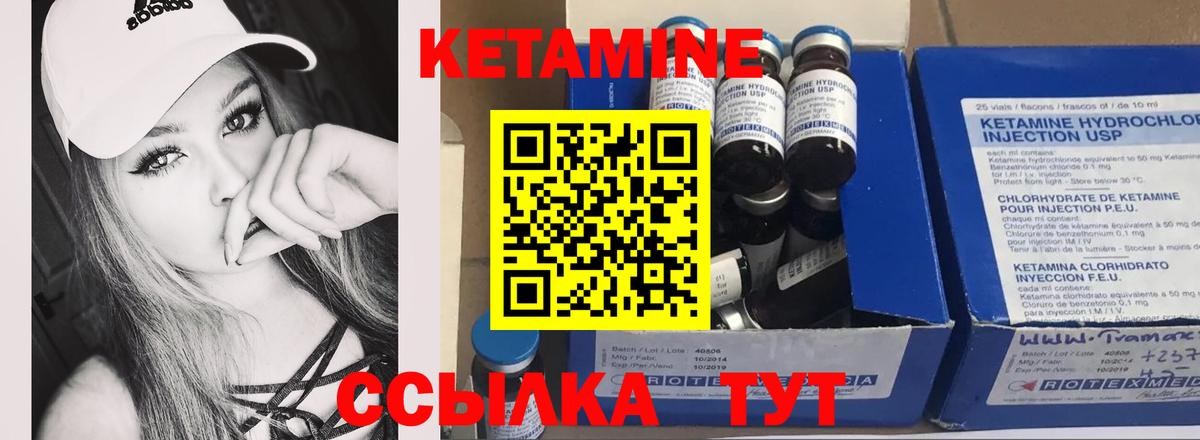 КЕТАМИН ketamine Павловский Посад