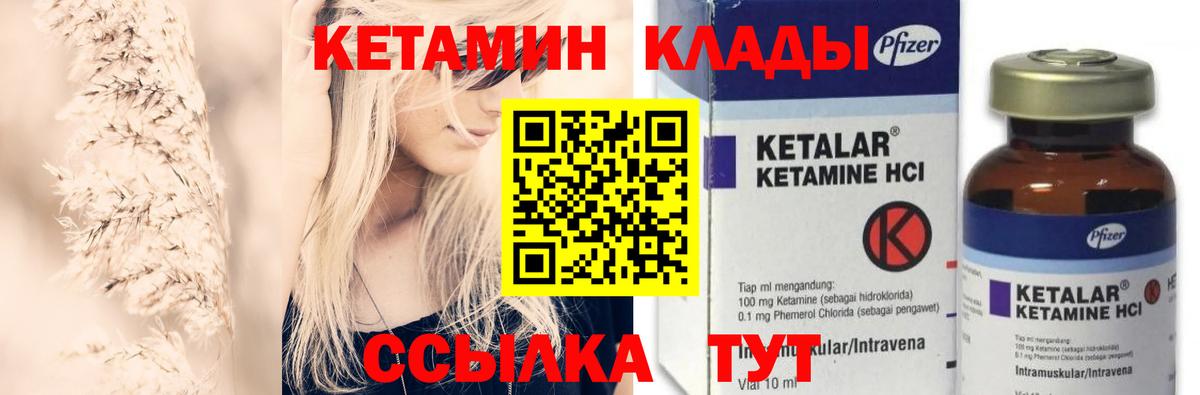 Кетамин VHQ  блэк спрут рабочий сайт  КЕТАМИН VHQ  Павловский Посад  Вход с VPN 