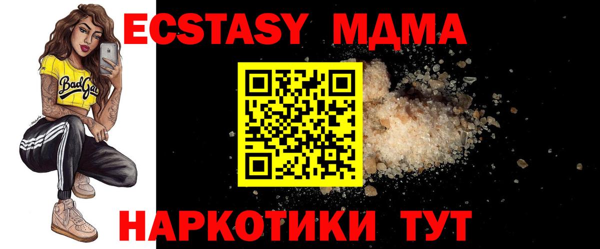 МДМА Molly  Вход с VPN  Павловский Посад 