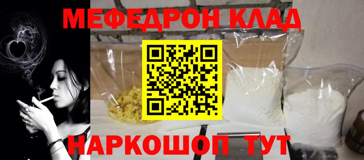 Меф мука  где можно купить   Мефедрон VHQ  Павловский Посад  Вход с VPN 