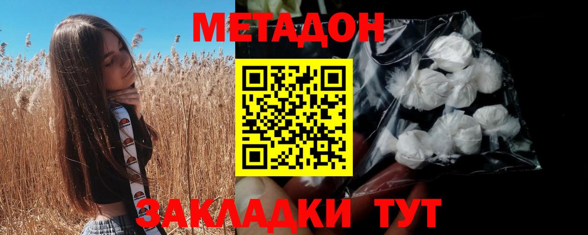 Павловский Посад  МЕТАДОН мёд  Вход с VPN 