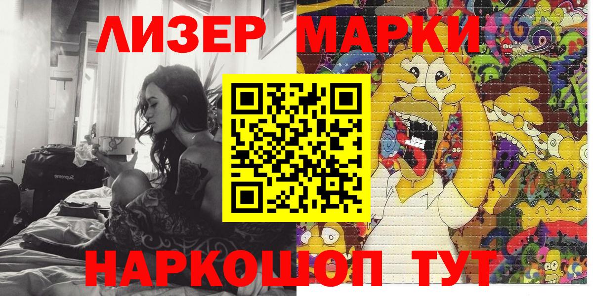 Марки 25I-NBOMe 1500мкг Павловский Посад