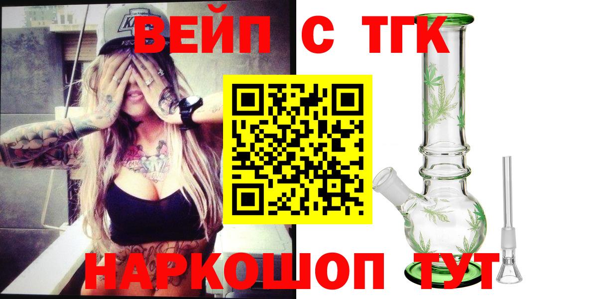 ТГК Wax Павловский Посад
