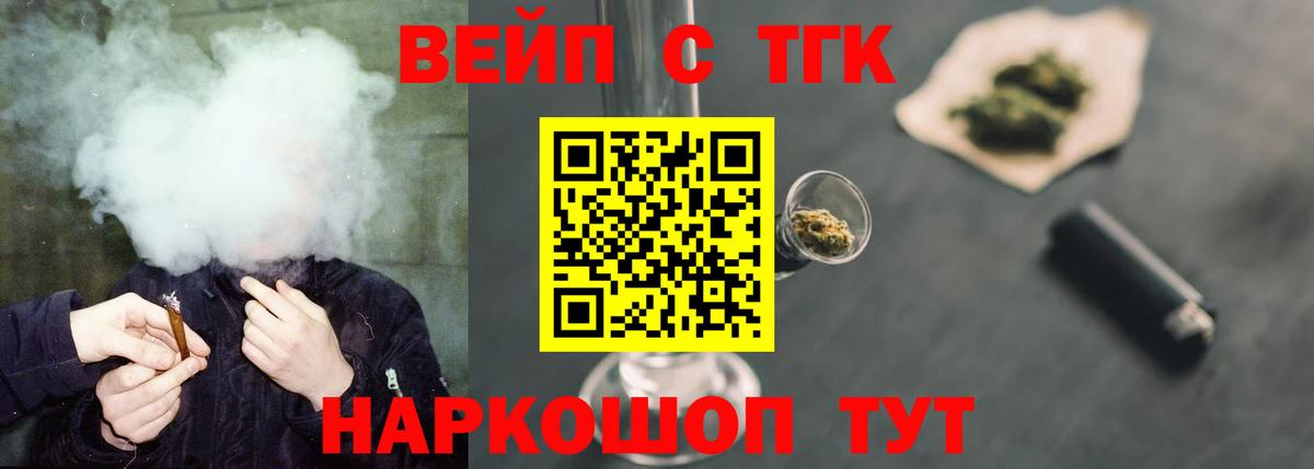 ТГК жижа  Дистиллят ТГК концентрат  где можно купить   Павловский Посад  Вход с VPN 